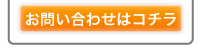 お困り相談