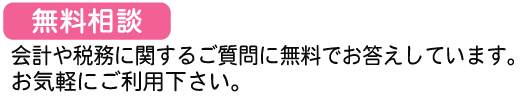 事務所の案内